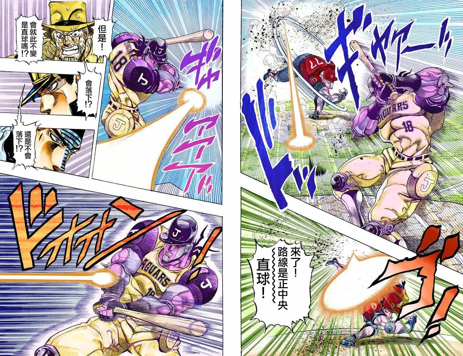 第3部13部全彩68