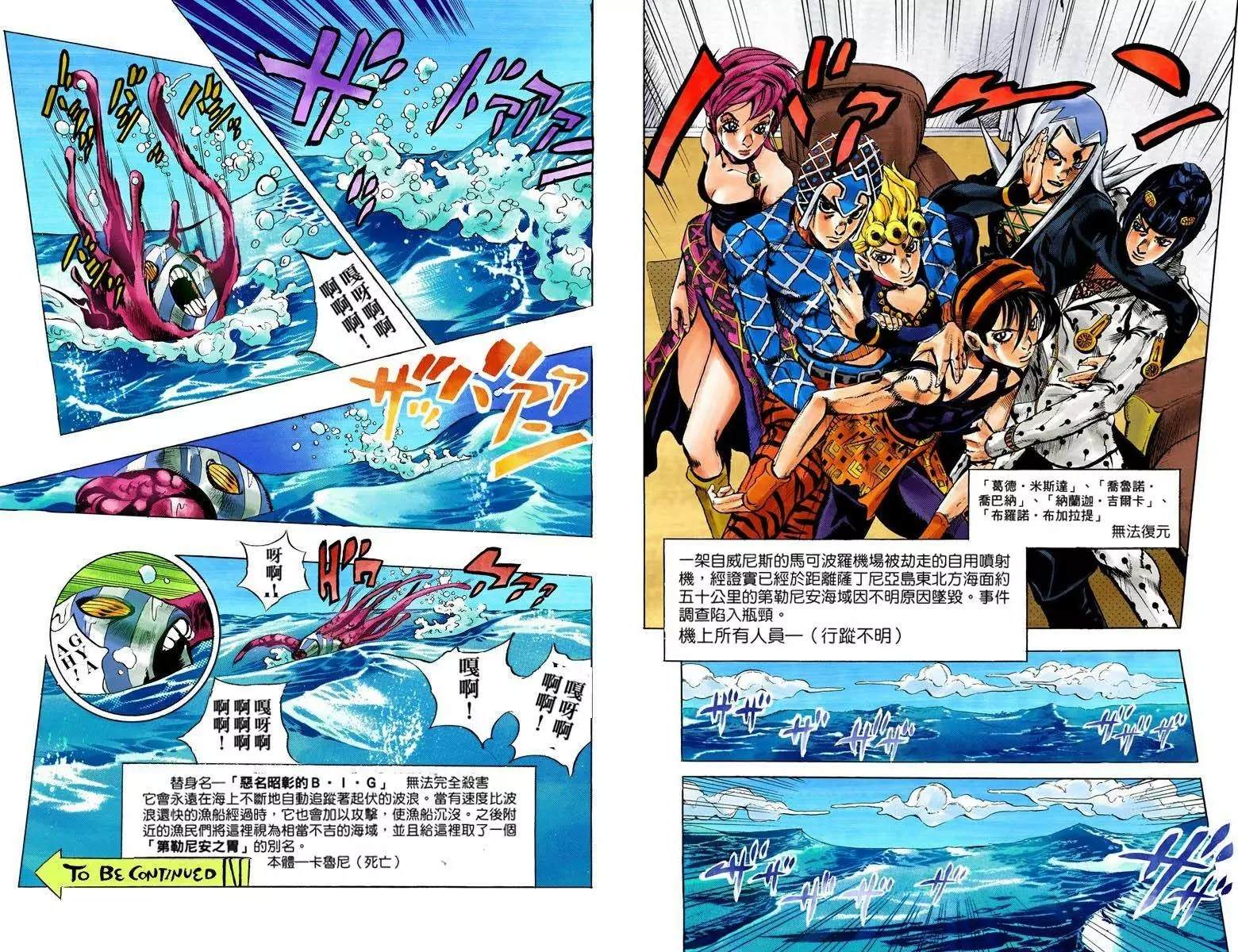 第5部12卷全彩49