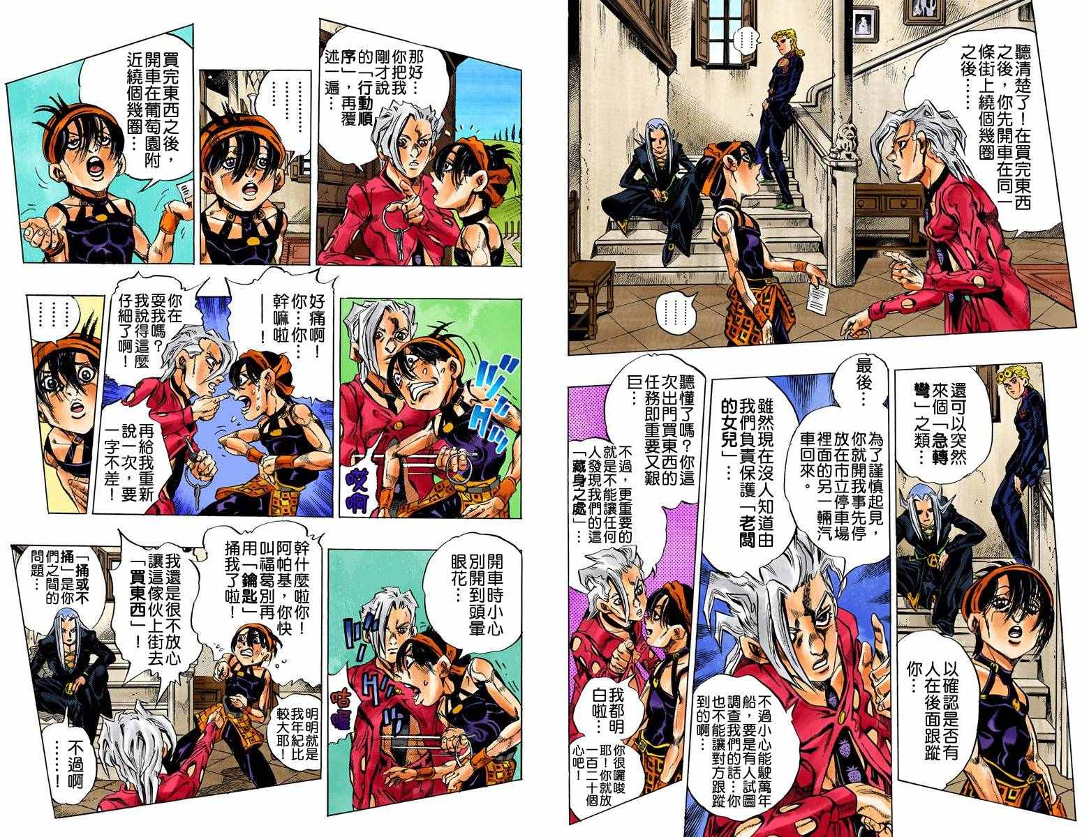 第5部04卷全彩65