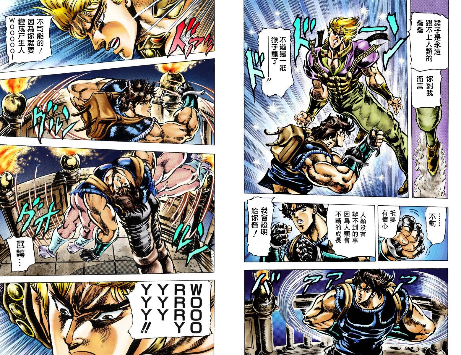 第1部05卷全彩47