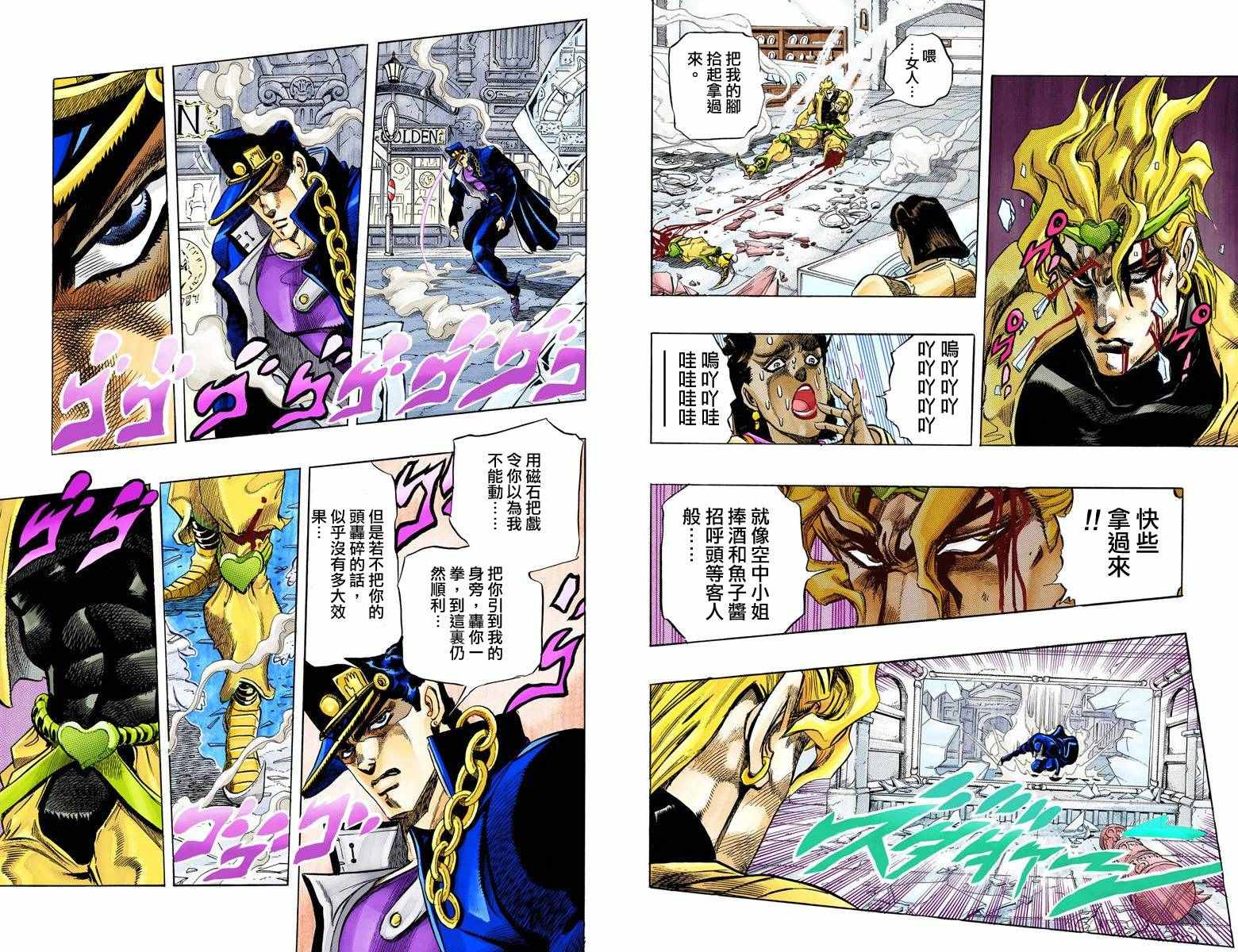 第3部16卷全彩15