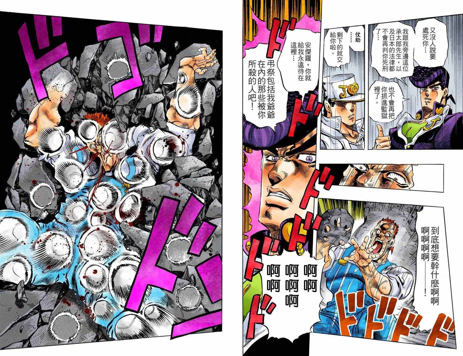 第4部01卷全彩74