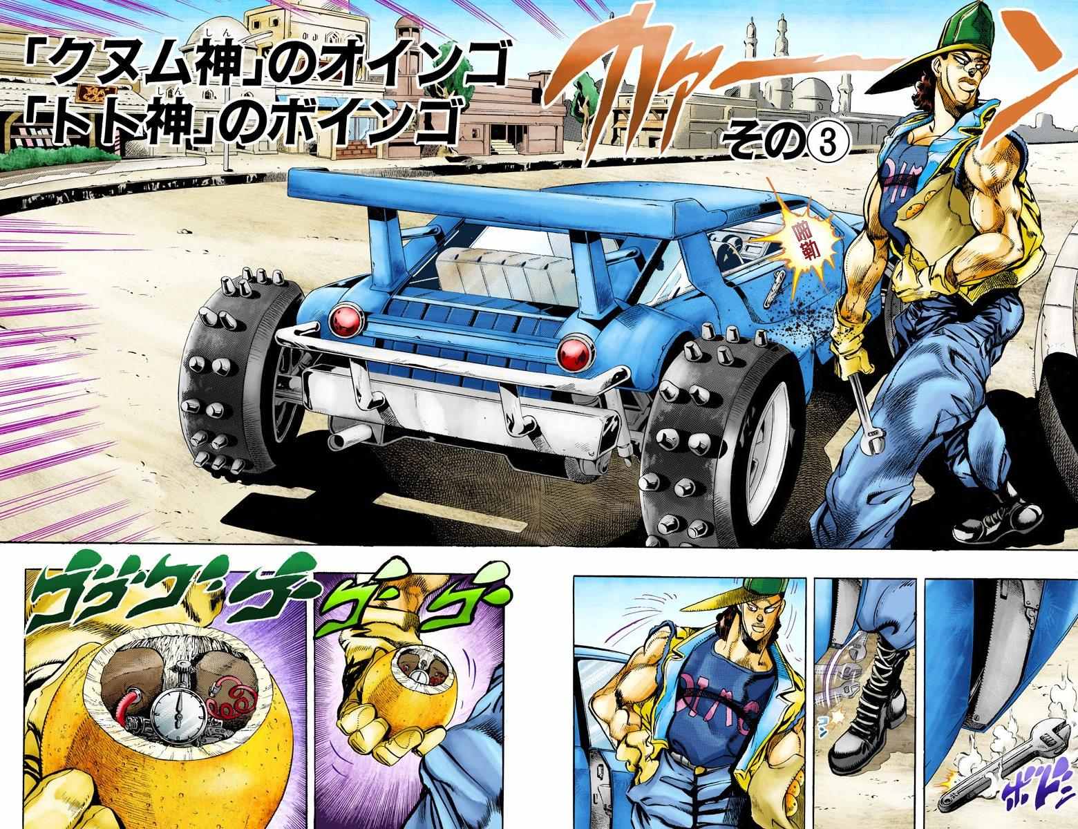 第3部08卷全彩91