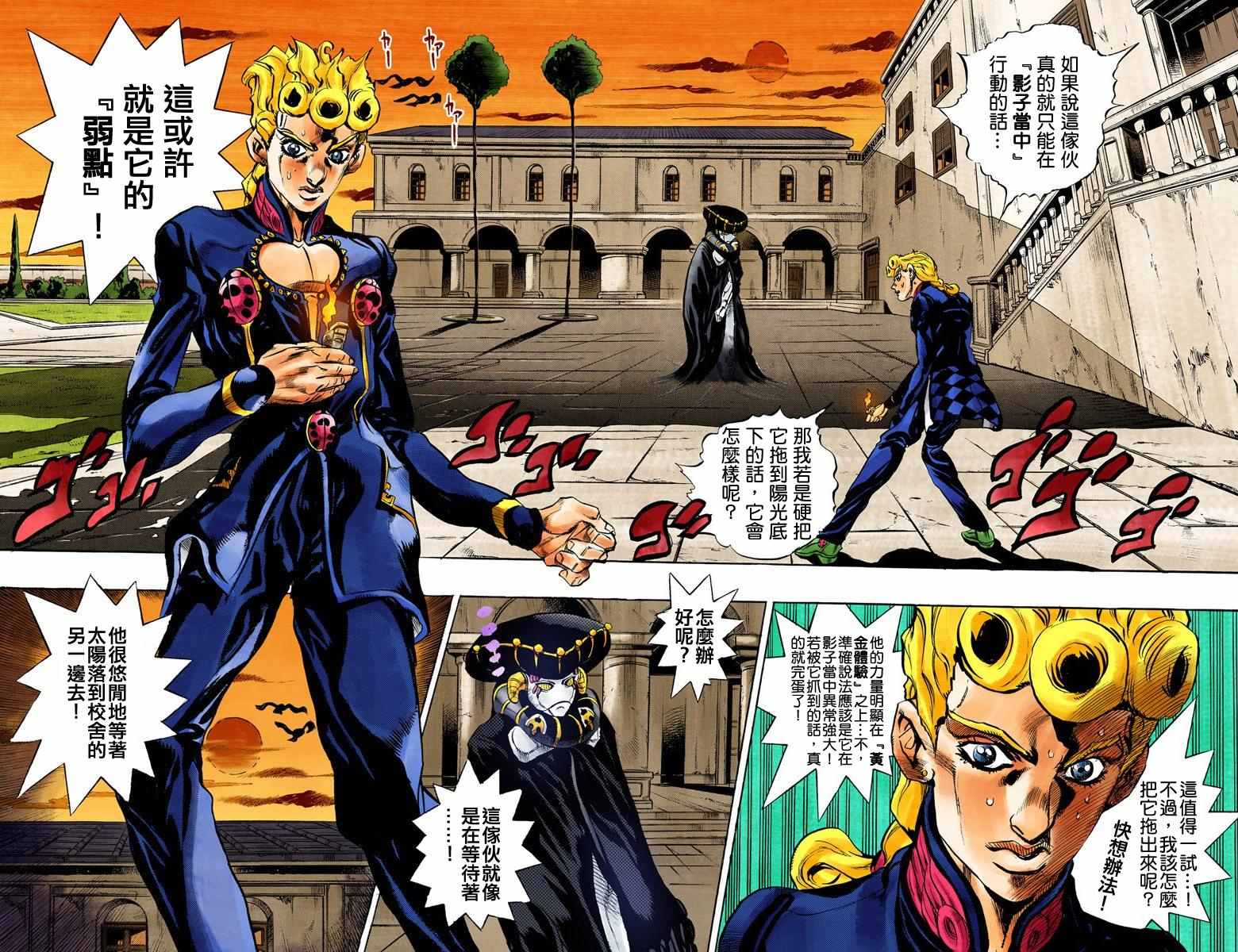 第5部02卷全彩74