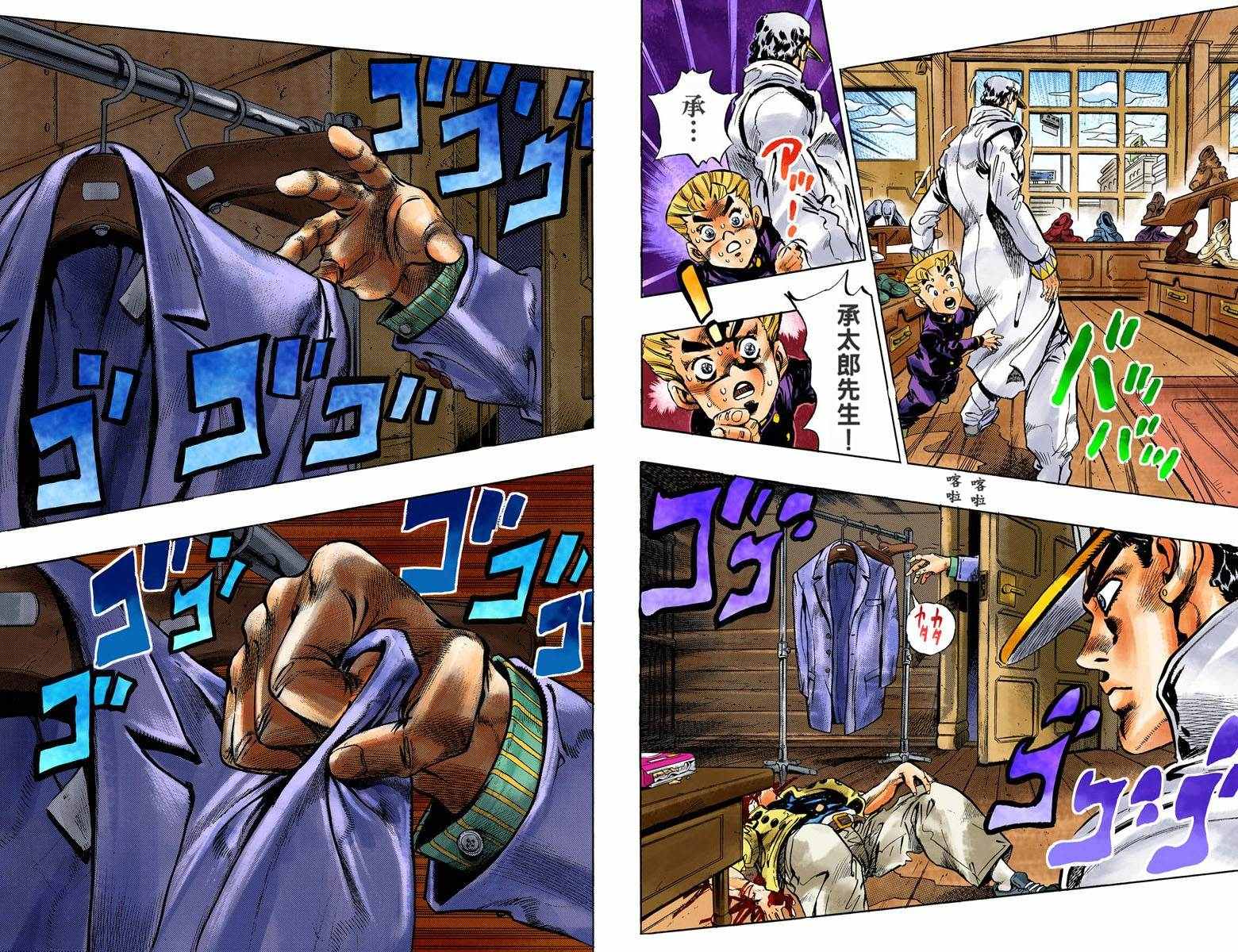 第4部10卷全彩40