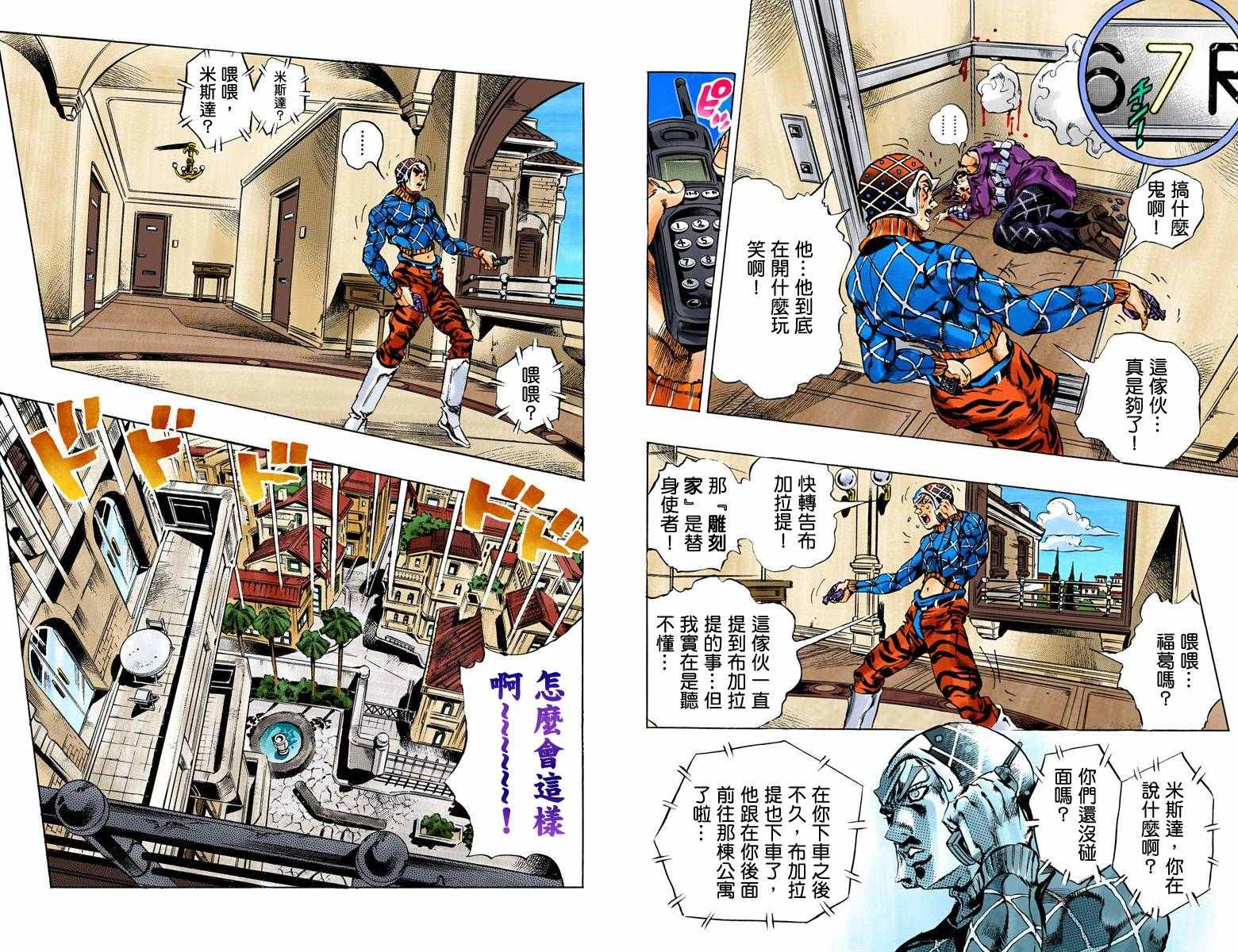 第5部17卷全彩90