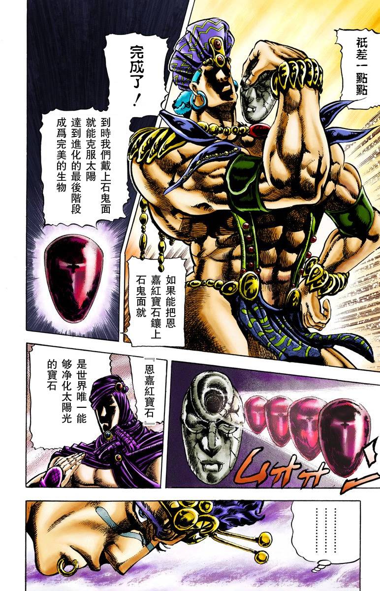 第2部02卷全彩195