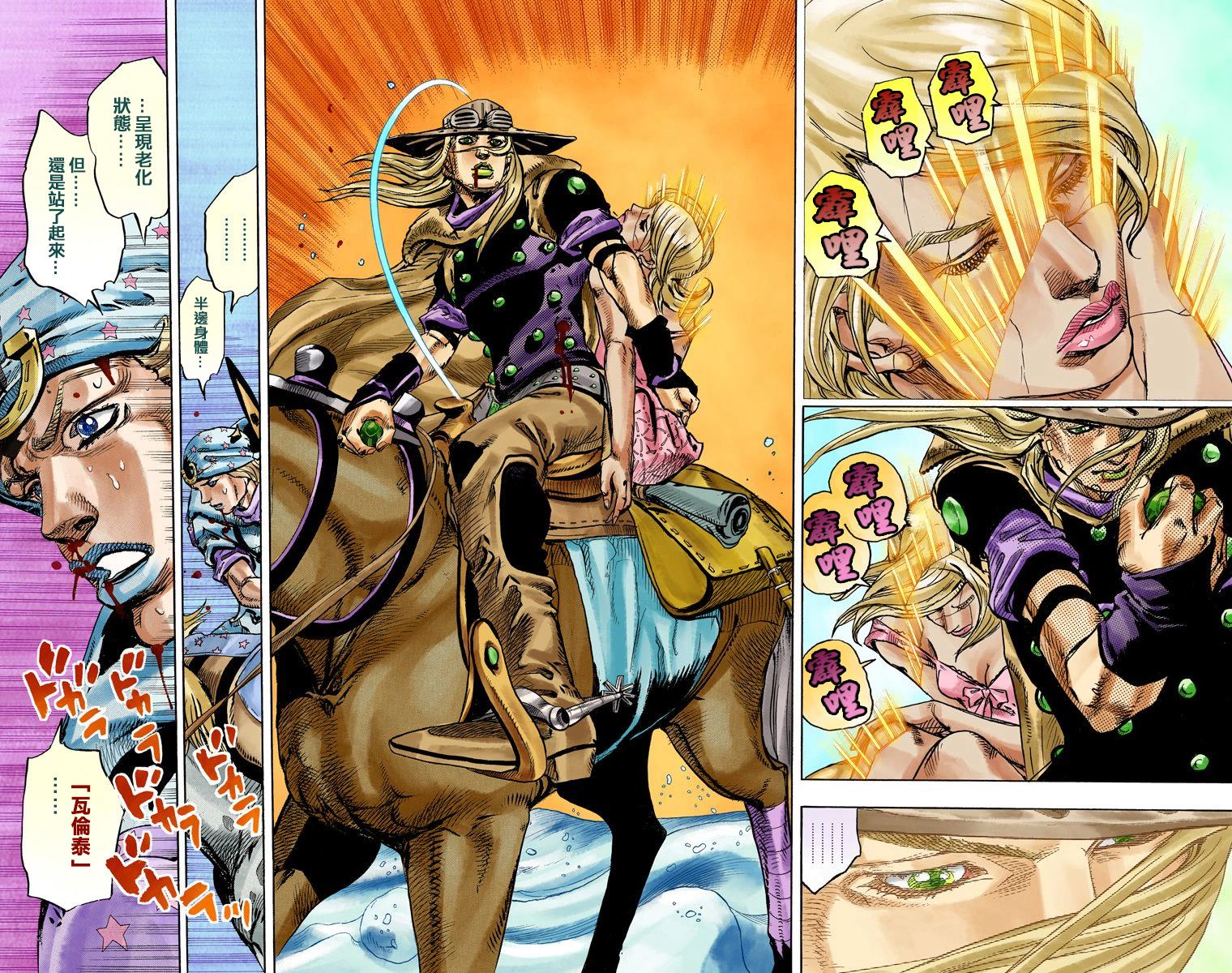 第7部21卷全彩69