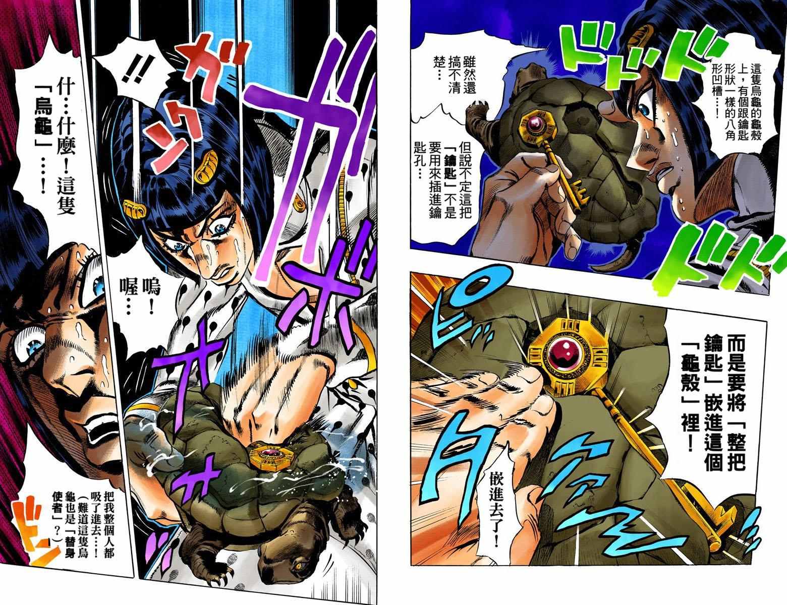 第5部06卷全彩51