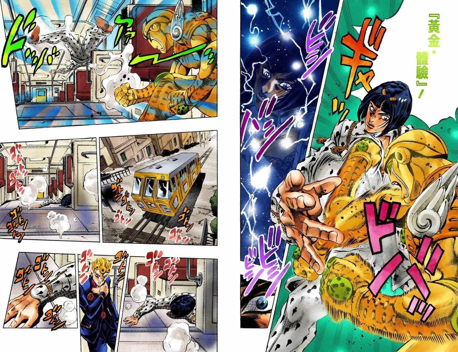 第5部01卷全彩58