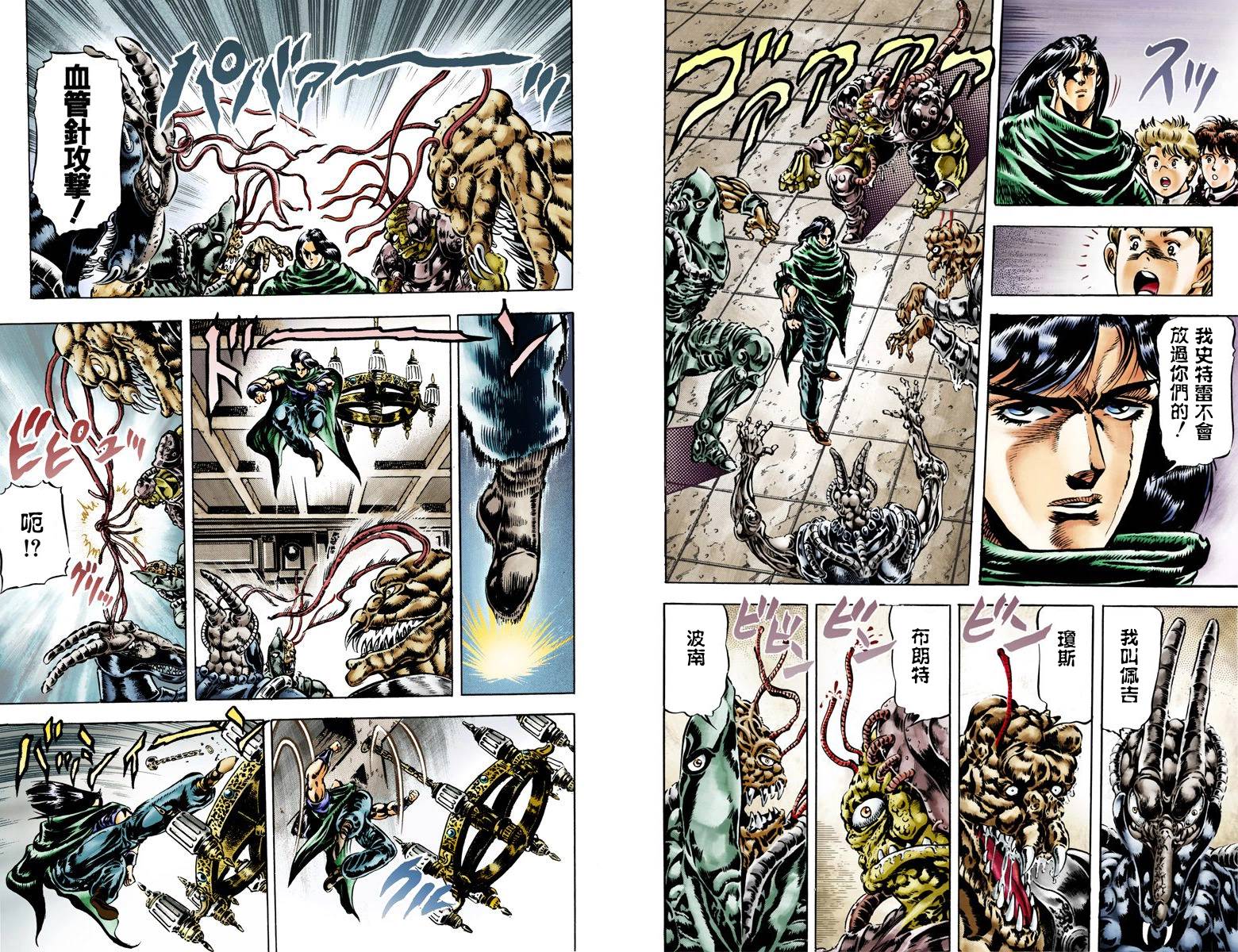 第1部05卷全彩34