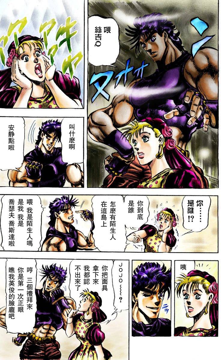 第2部04卷全彩67