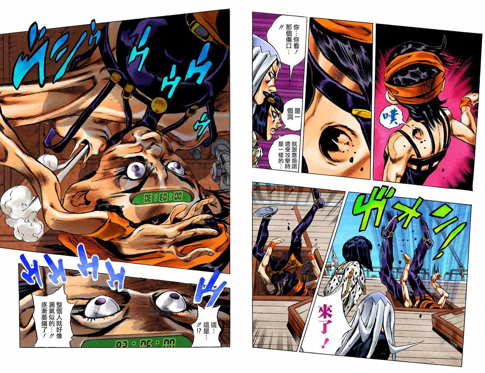 第5部03卷全彩53