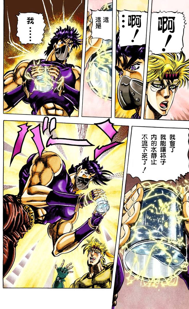 第2部03卷全彩158