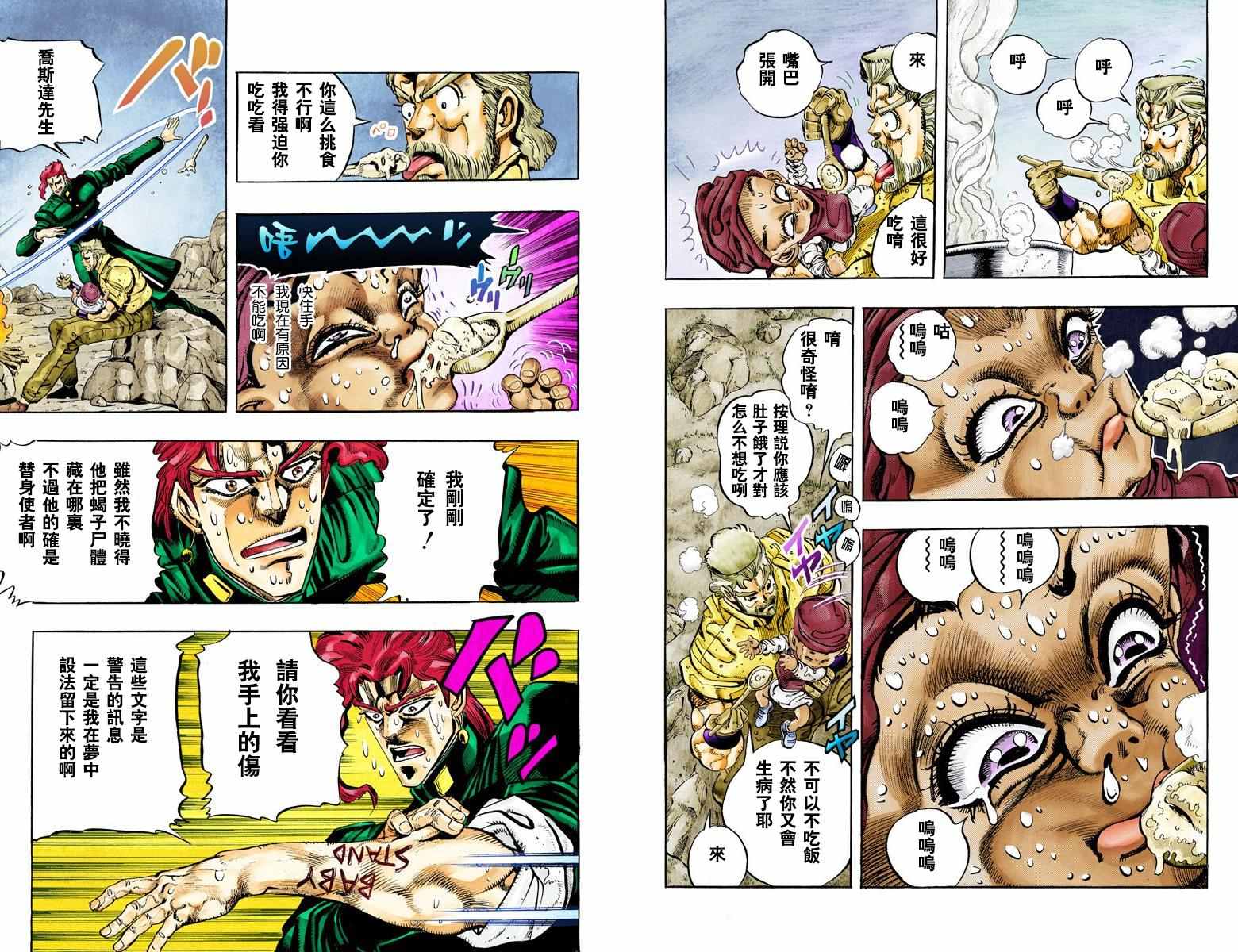 第3部06卷全彩89