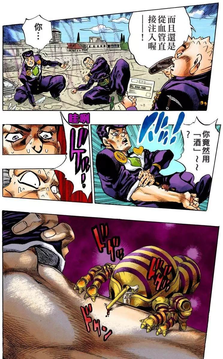 第4部08卷全彩168