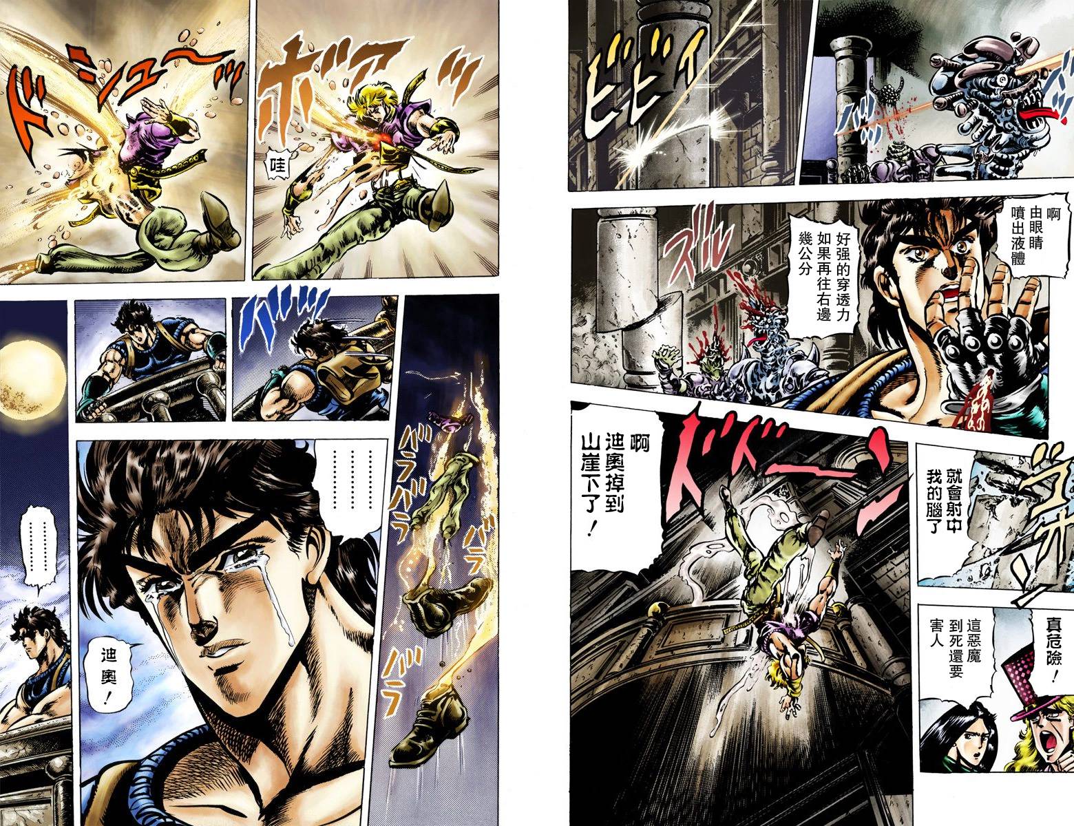 第1部05卷全彩54