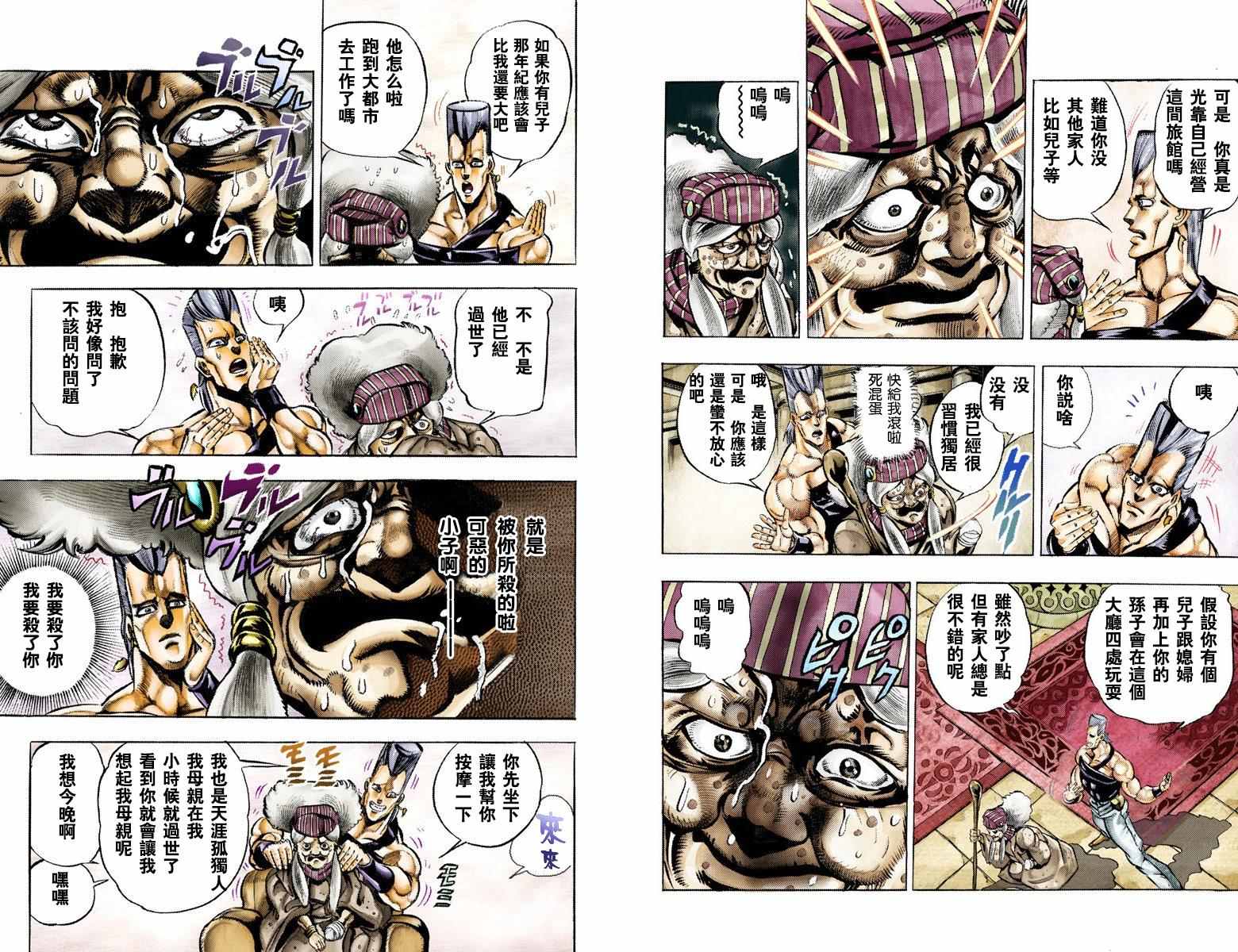 第3部05卷全彩46