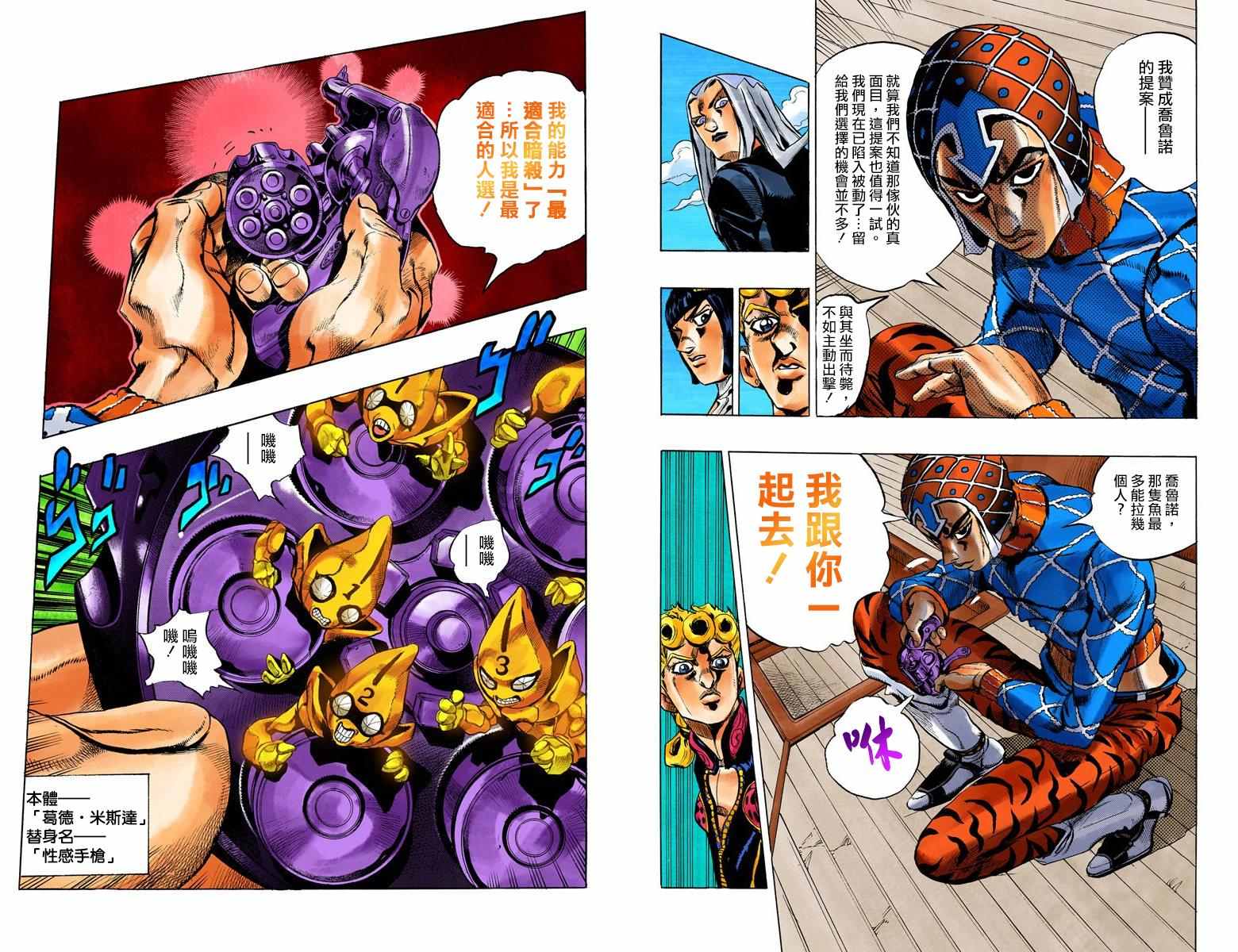 第5部03卷全彩85