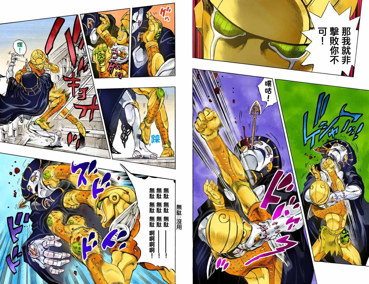 第5部02卷全彩66