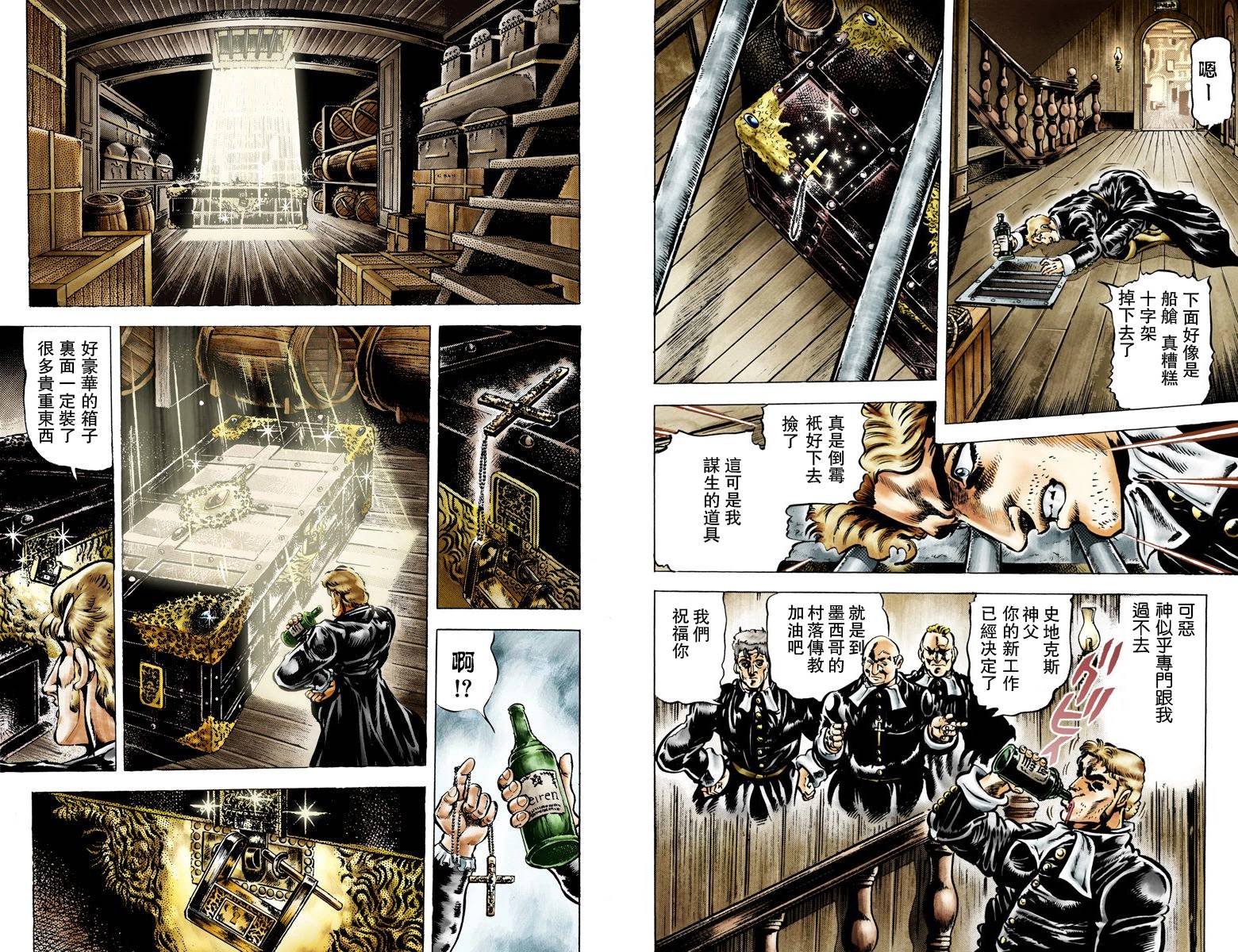 第1部05卷全彩65