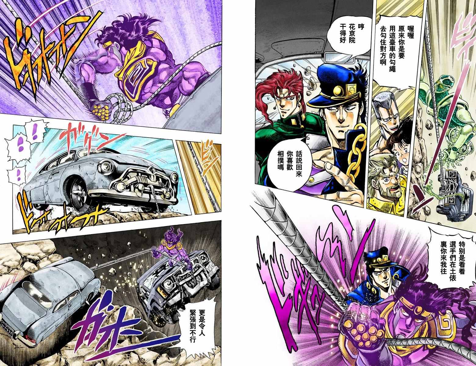 第3部04卷全彩96