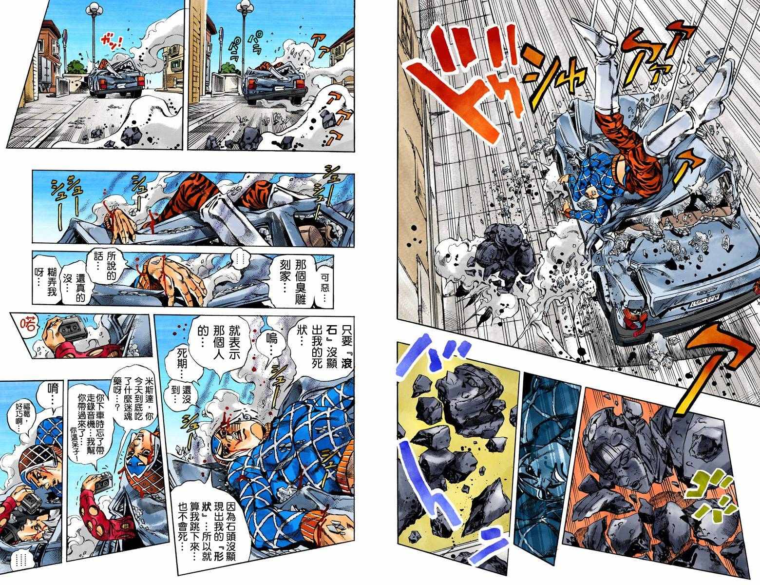 第5部17卷全彩104