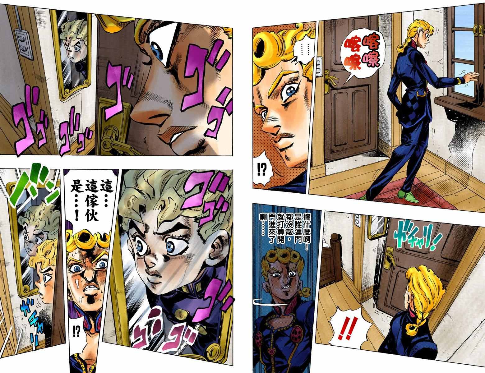 第5部02卷全彩45