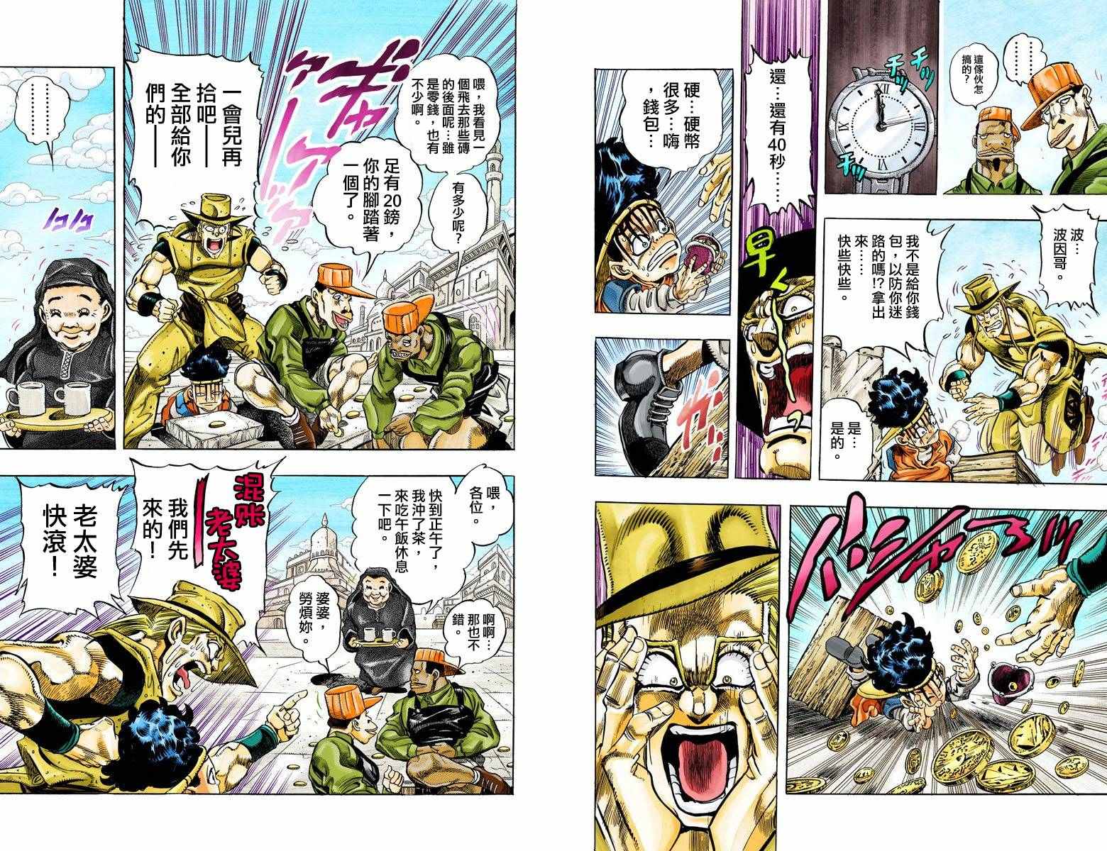 第3部12卷全彩11