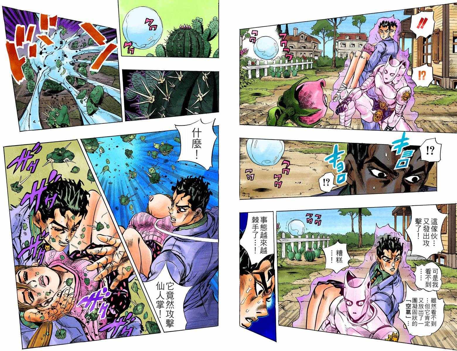 第4部14卷全彩56