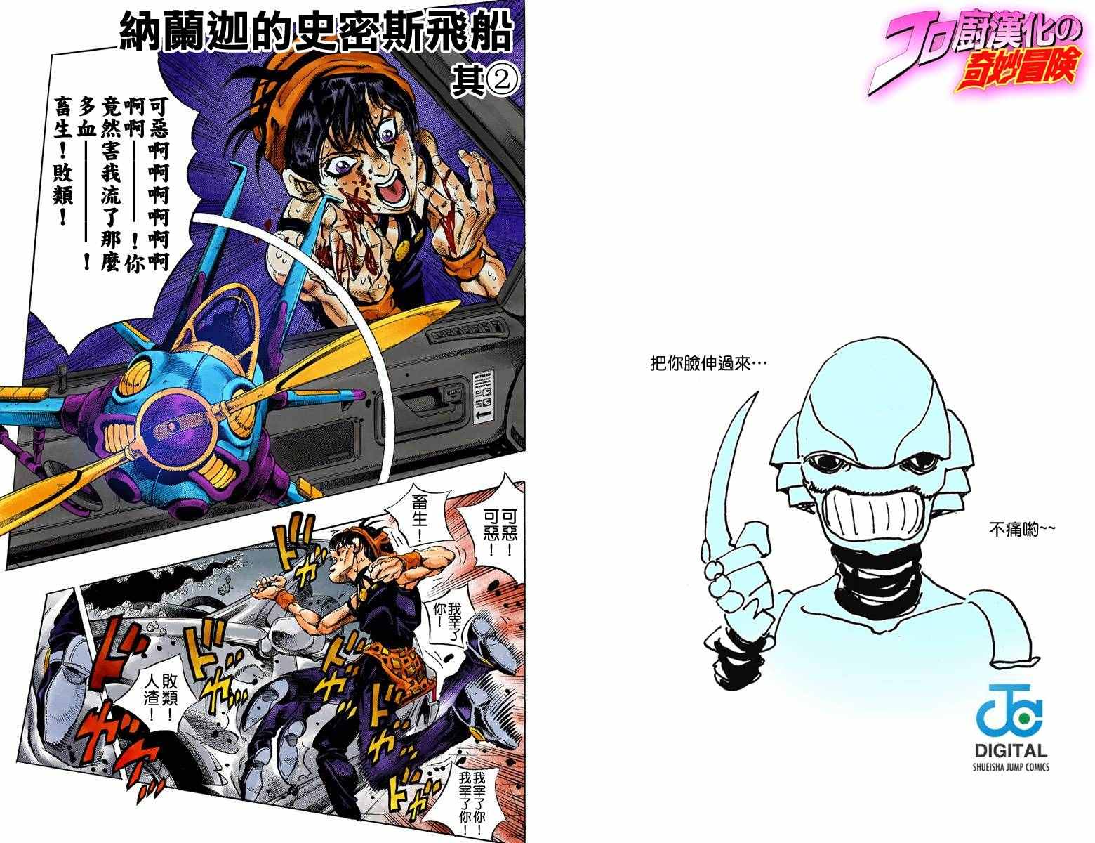 第5部04卷全彩73