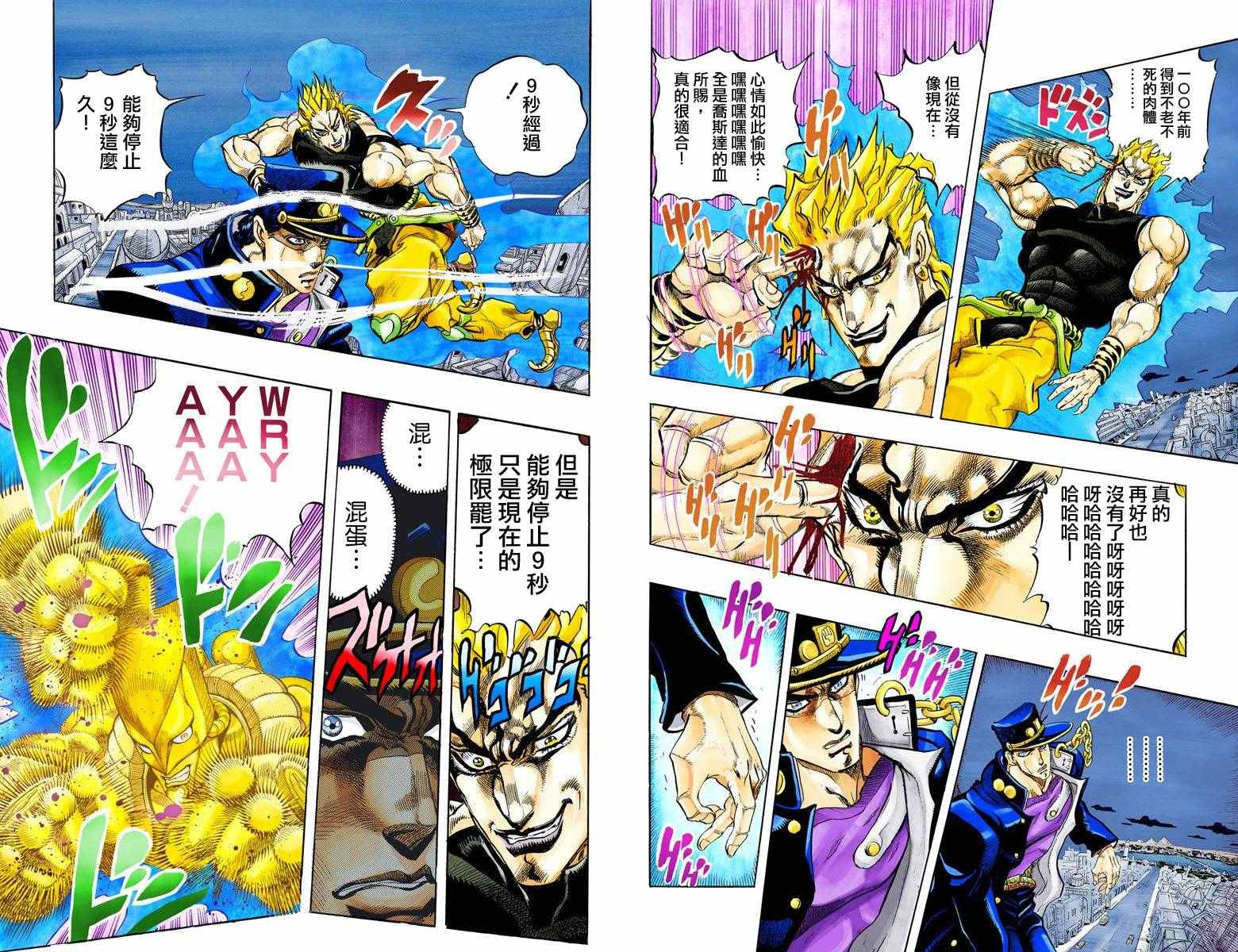 第3部16卷全彩63