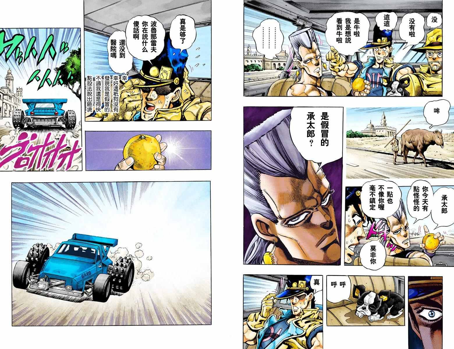 第3部08卷全彩97