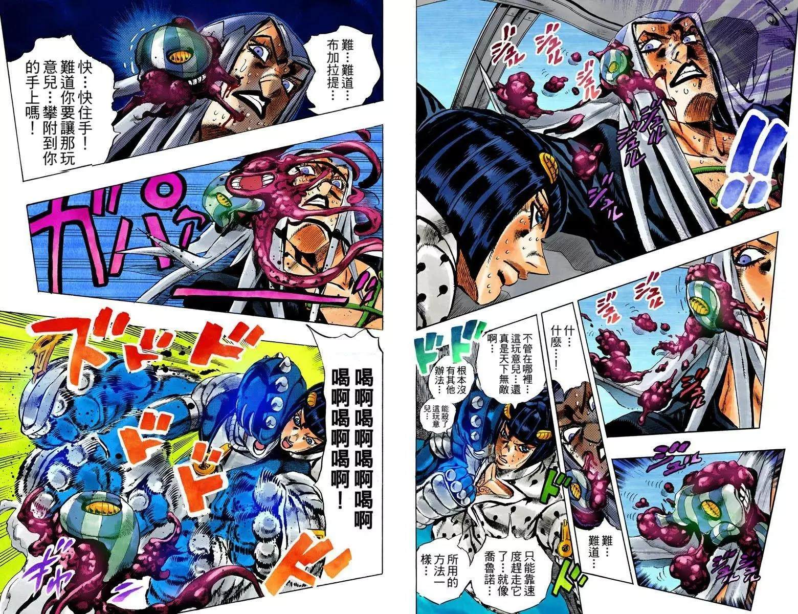 第5部12卷全彩47