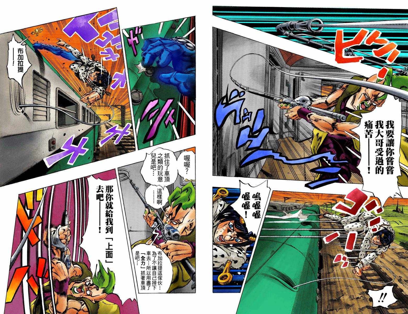 第5部07卷全彩57