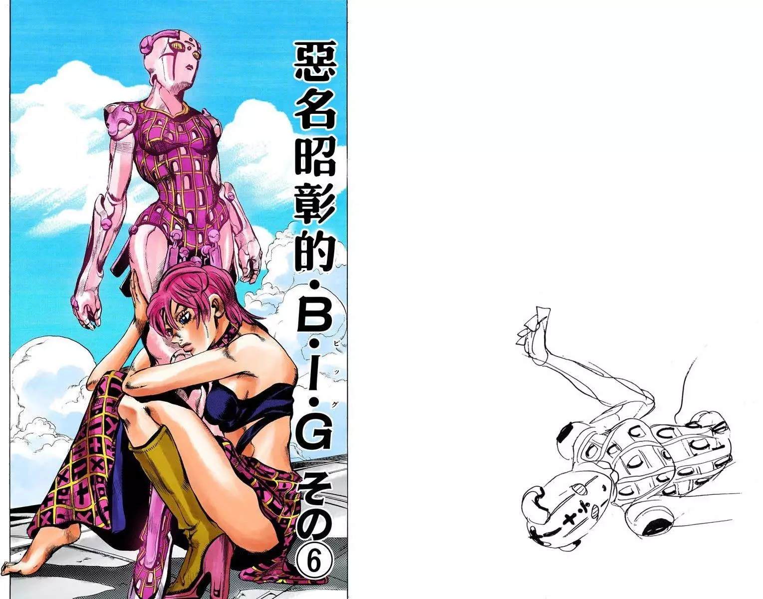 第5部12卷全彩24