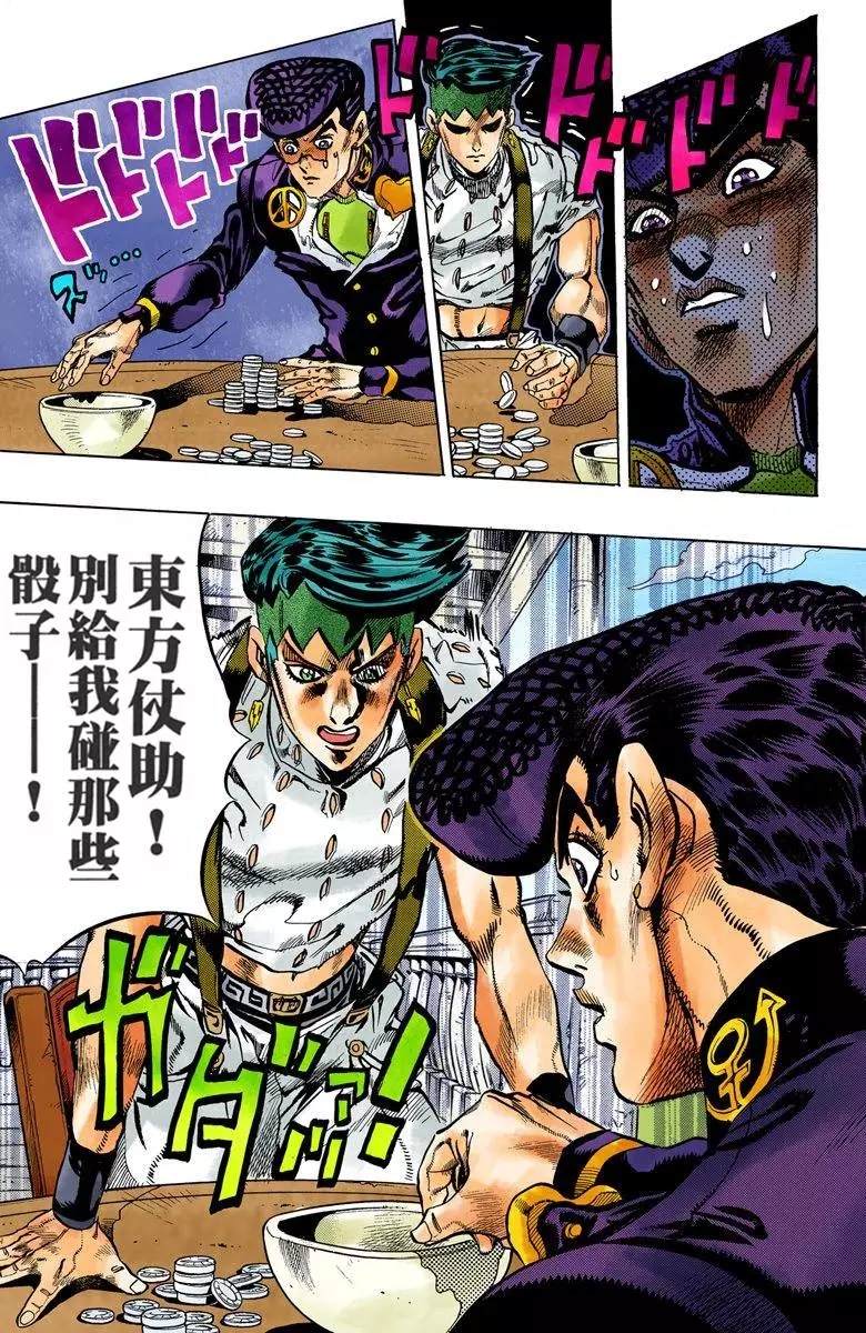 第4部13卷全彩42