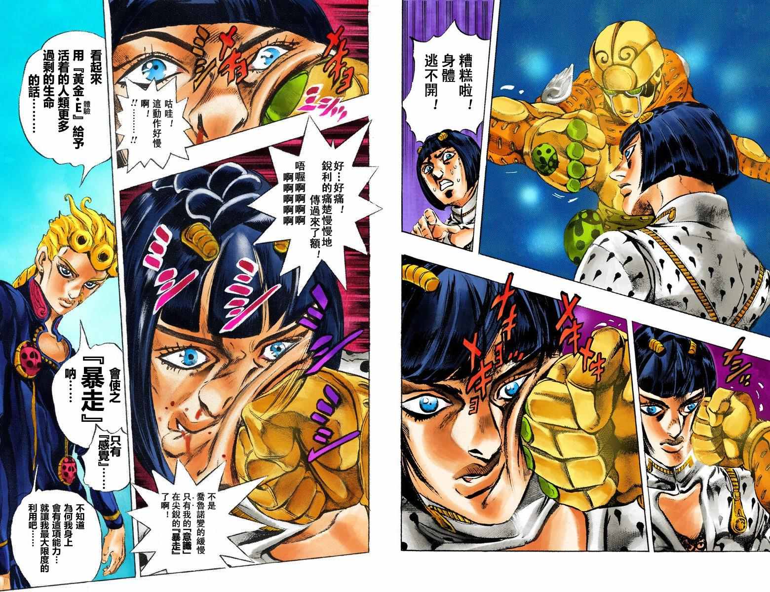 第5部01卷全彩62