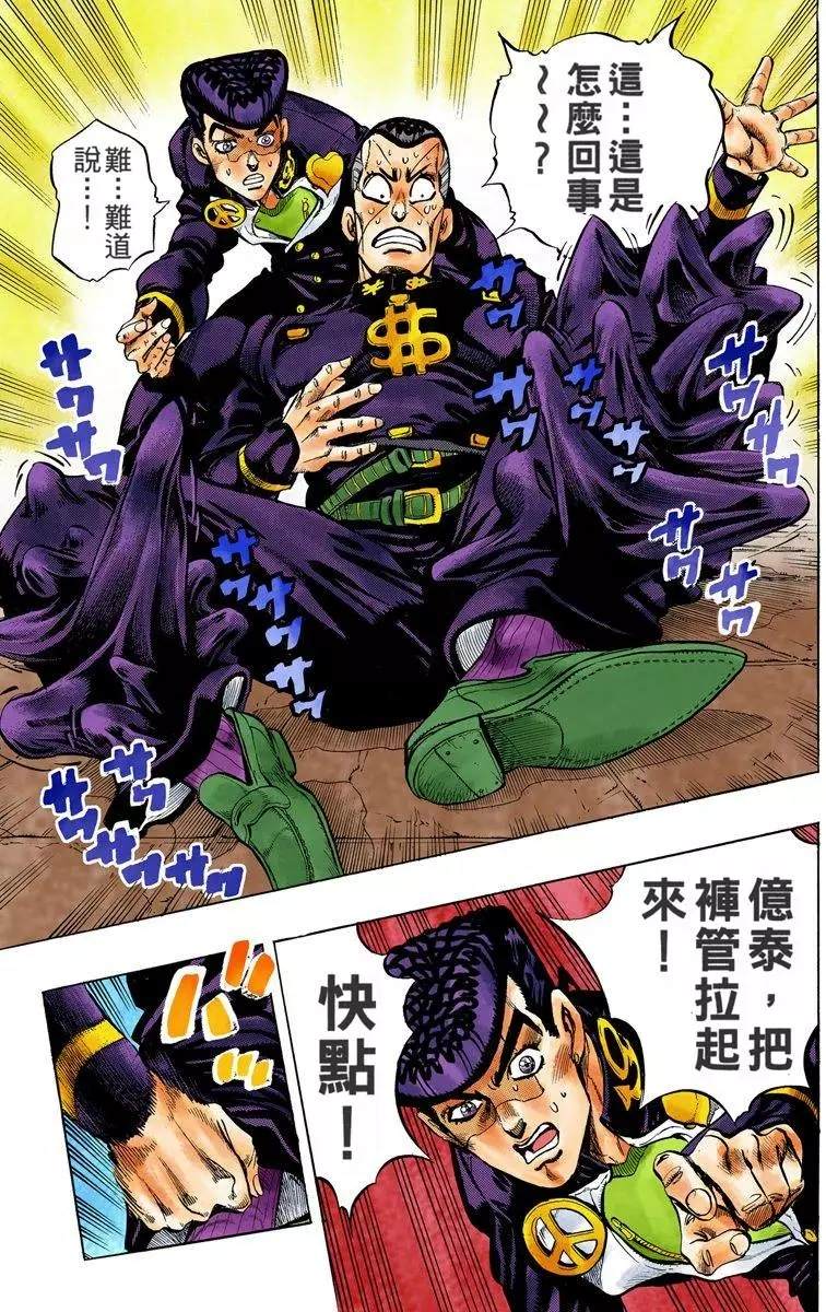 第4部08卷全彩150