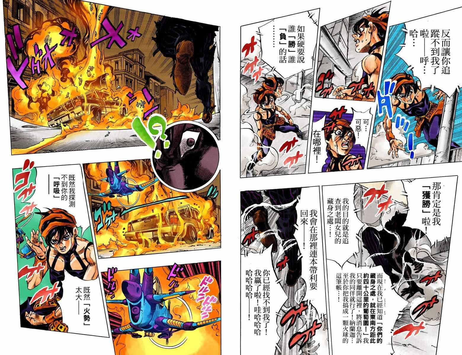 第5部05卷全彩48