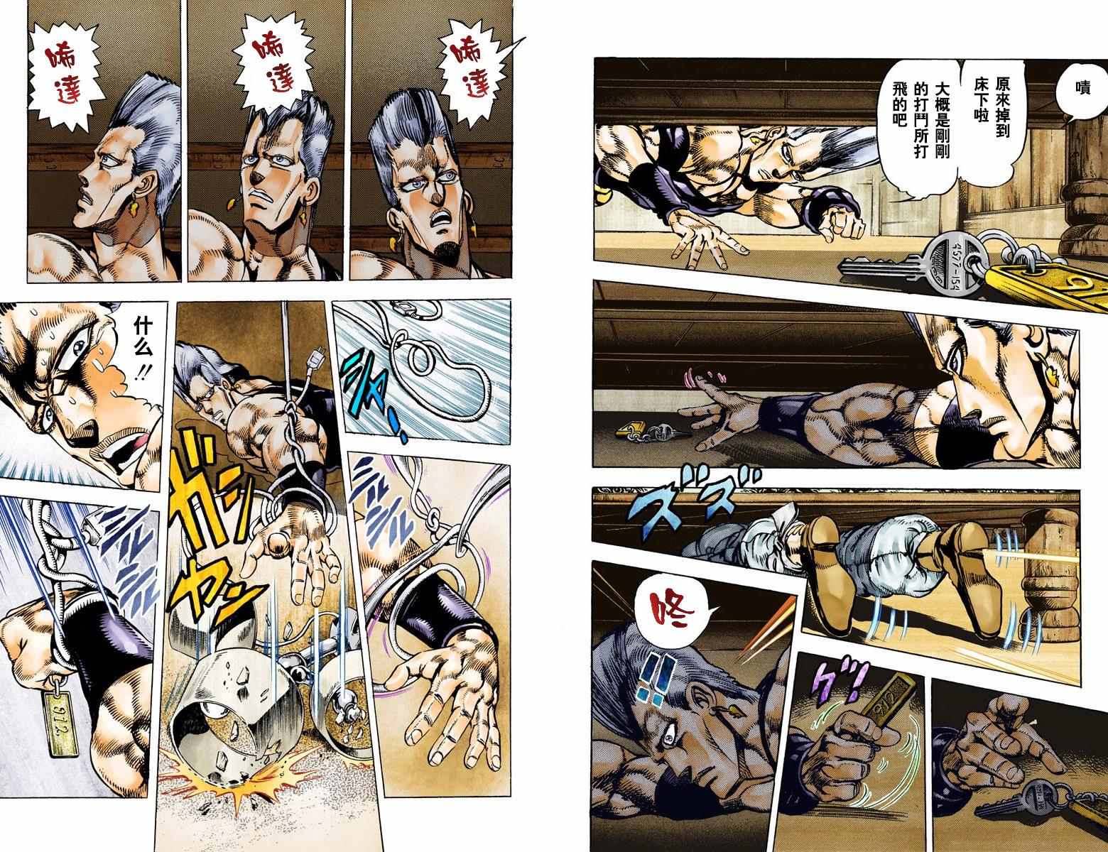 第3部03卷全彩15