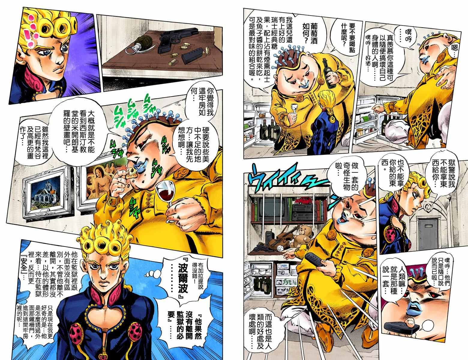 第5部02卷全彩30