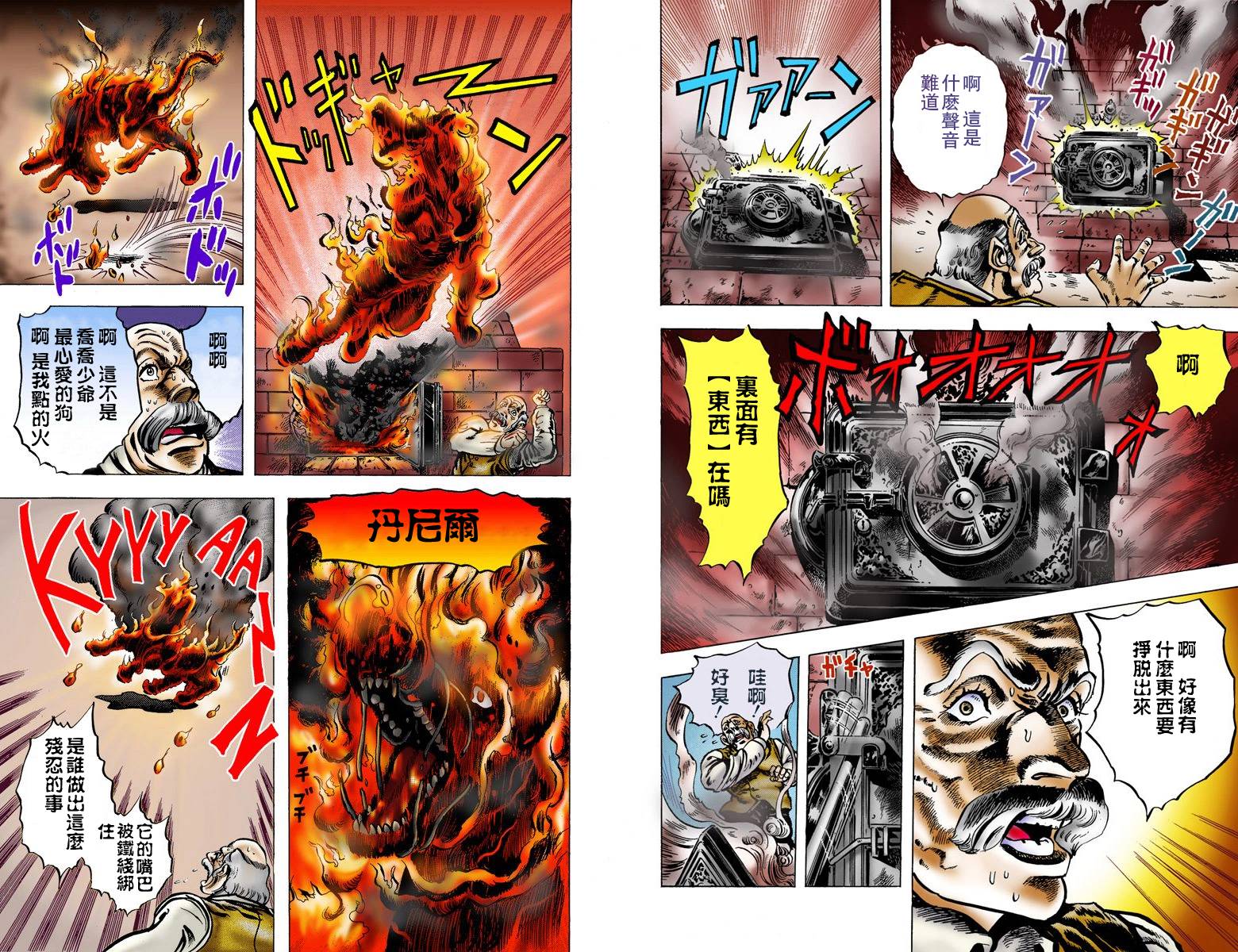 第1部01卷全彩57