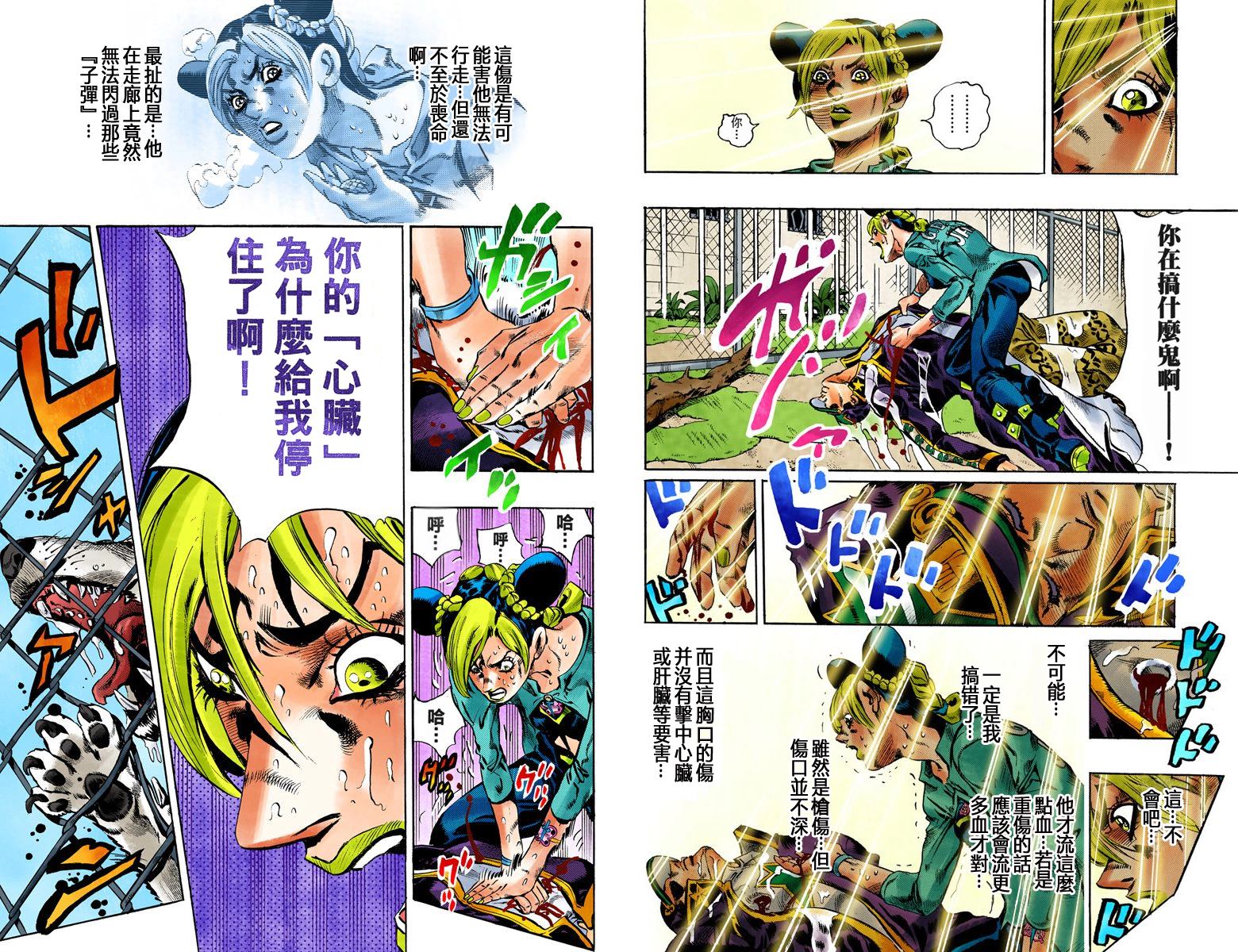 第6部03卷全彩28