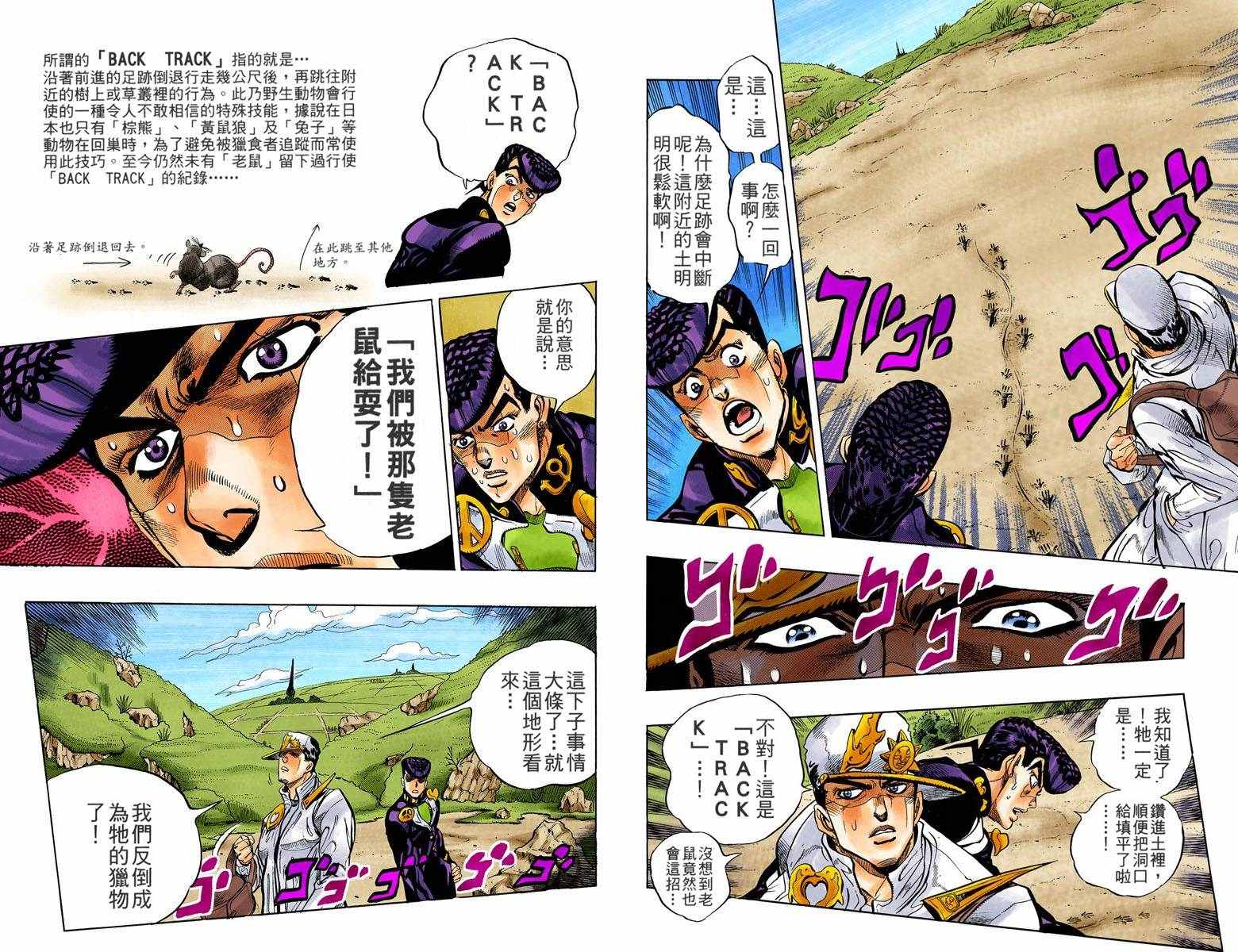 第4部07卷全彩66