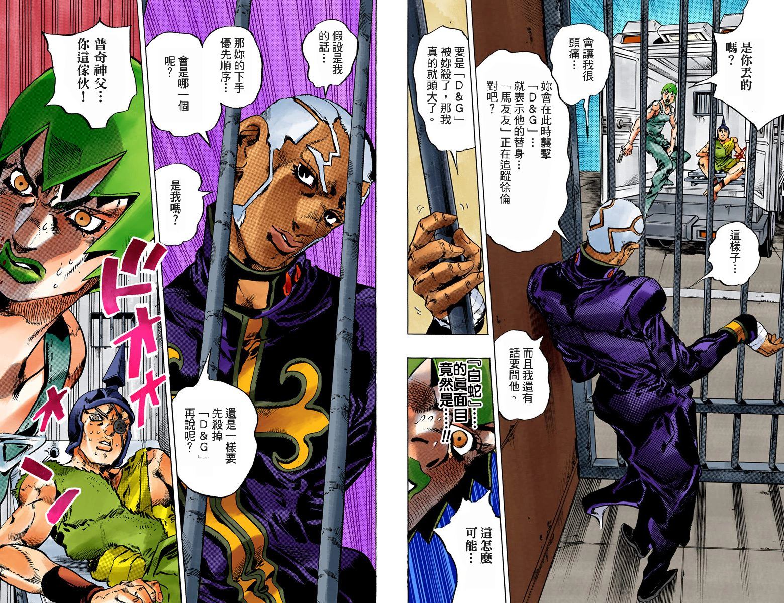 第6部10卷全彩35