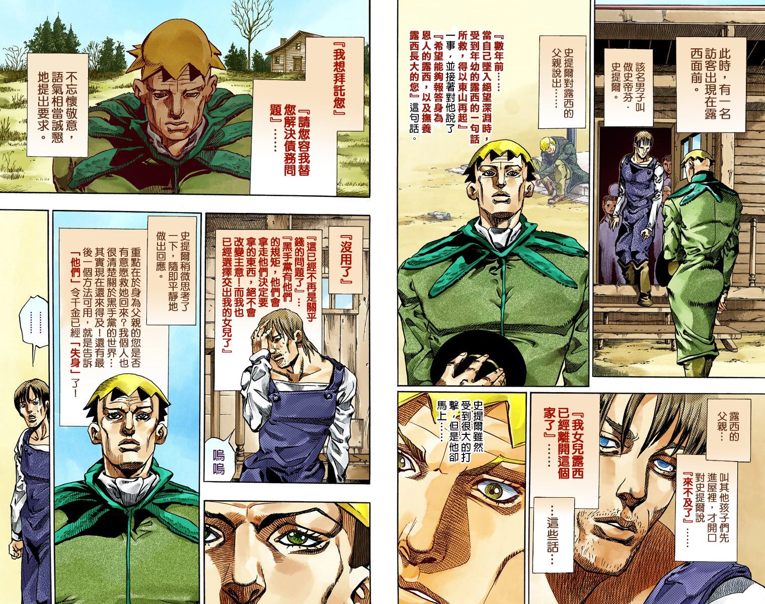 第7部16卷全彩31