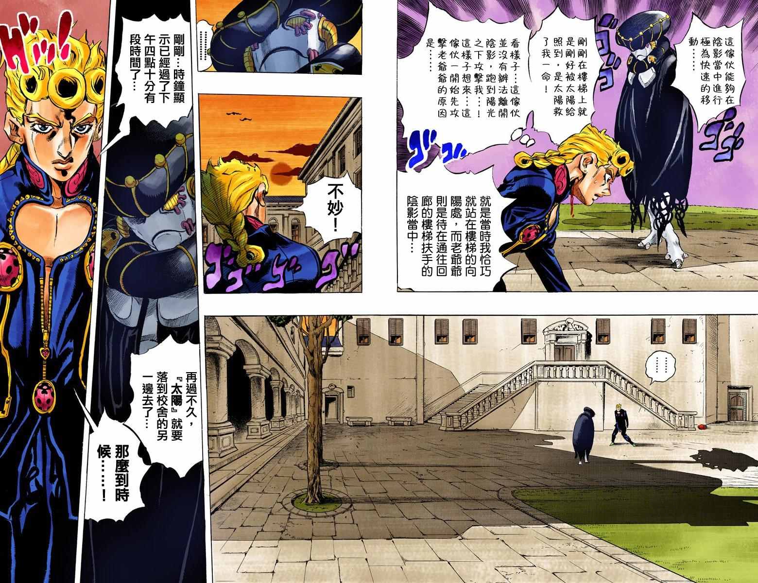 第5部02卷全彩72