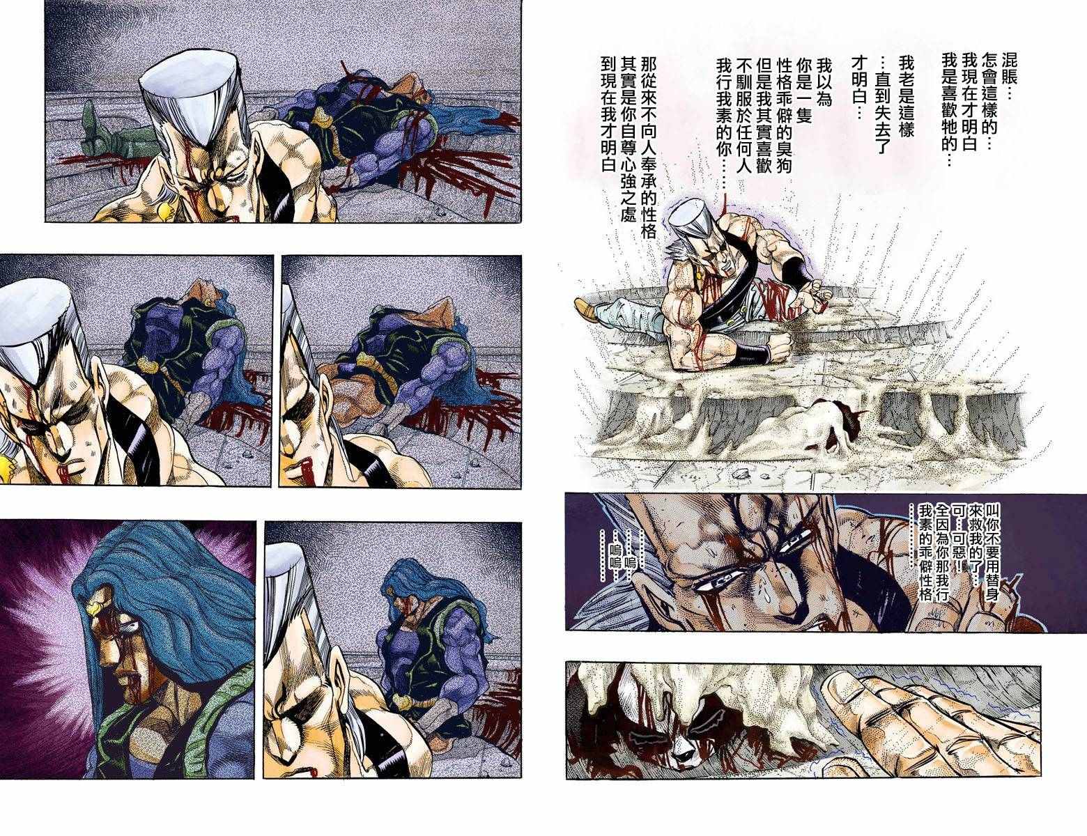 第3部14卷全彩76