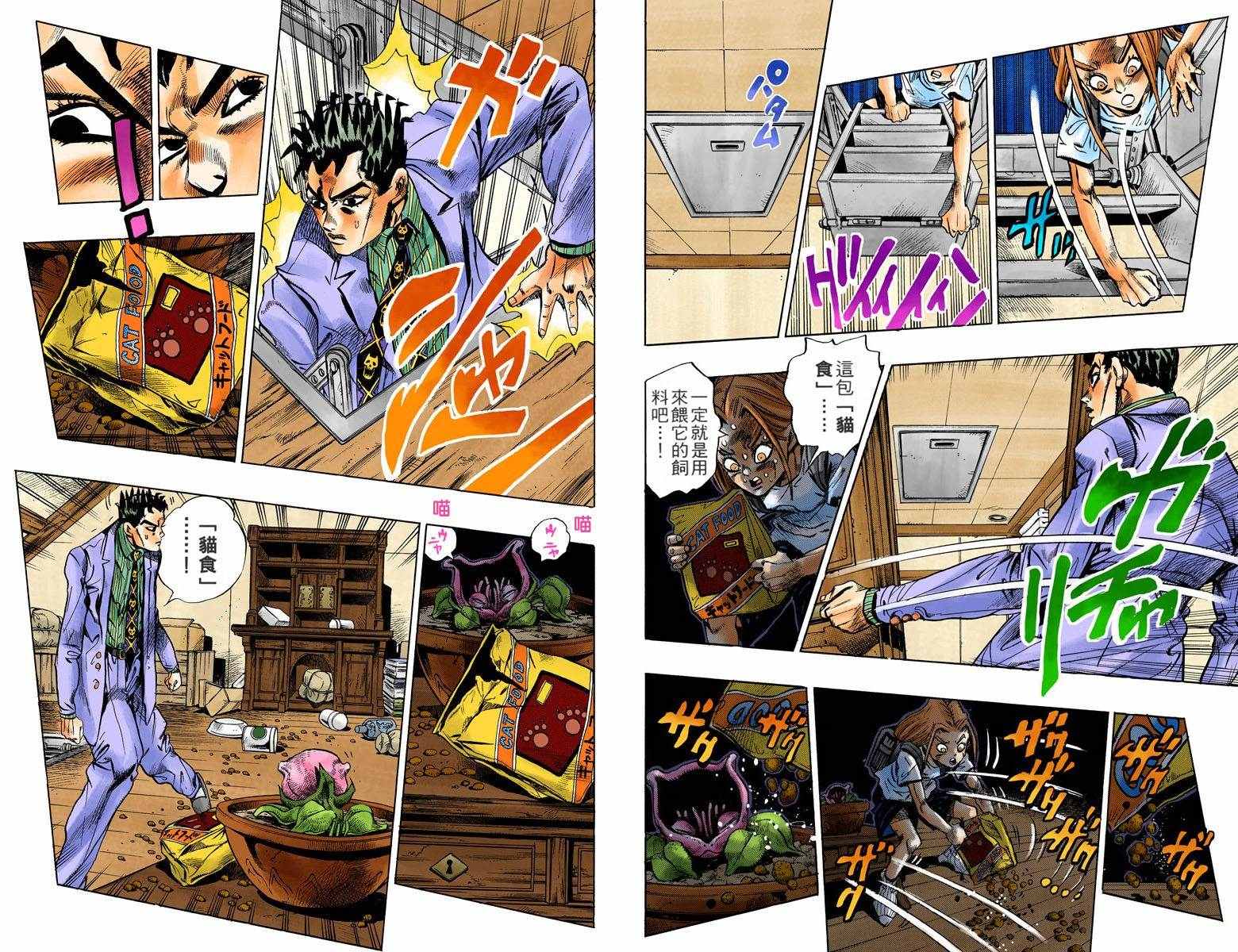 第4部14卷全彩80